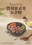 김가네 다산지금점