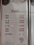 해미횟집