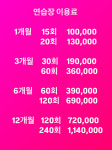 봉선 카카오프렌즈 스크린골프&골프연습장