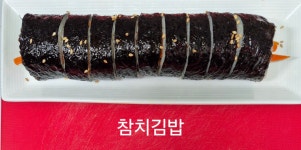엄마김밥