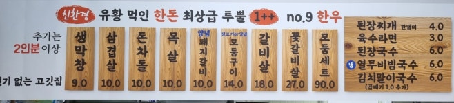 우리숯불막창
