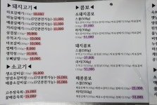 신마포갈매기 강원사창리점