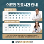 더편항외과가정의학과의원