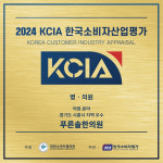 푸른솔한의원 시흥정왕
