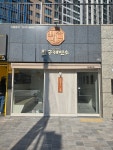 팔구제면소 장림점