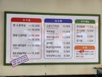홍갈비&삼겹살