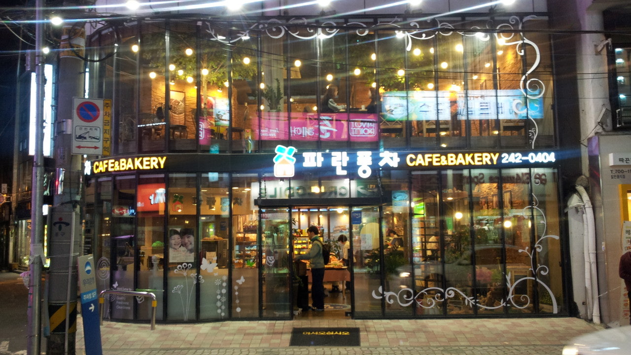 파란풍차