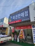 황금돼지복권방