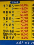 남도미가
