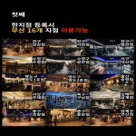 오케이피트니스 구남점 헬스&PT