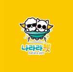 나라라펫 송파거여점