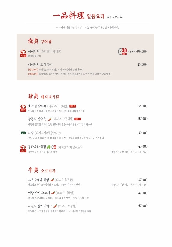 팔진향 이미지