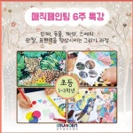 뮤아센미술교습소