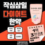 드림부부한의원