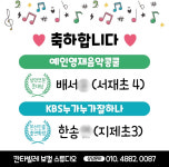 칸타빌레보컬스튜디오음악교습소