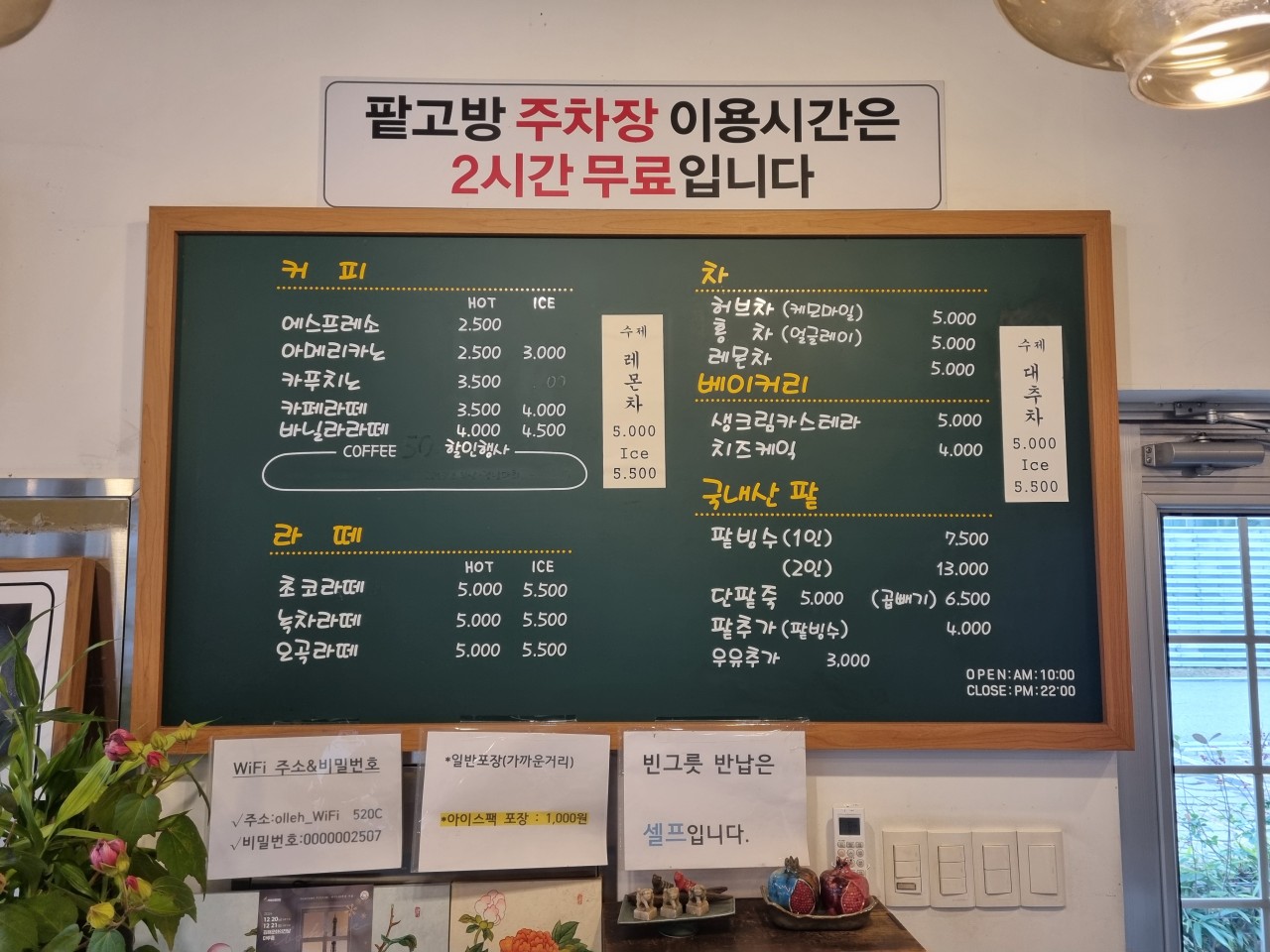 팥고방 이미지