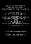 JH국어연구소