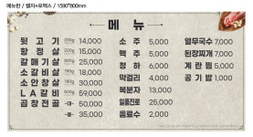 좌전뒷고기