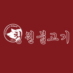 청원불고기