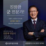 법무법인 대청