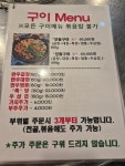 이춘식명가돌곱창