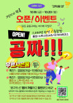 간식의신 대구달서구지사