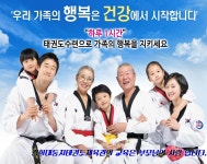 경희대둥지태권도체육관