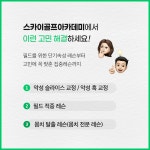 스카이골프연습장