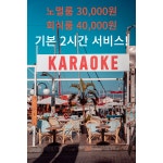 호두노래연습장