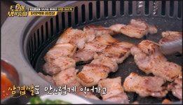 된장박이삼겹살좋구만 반포점