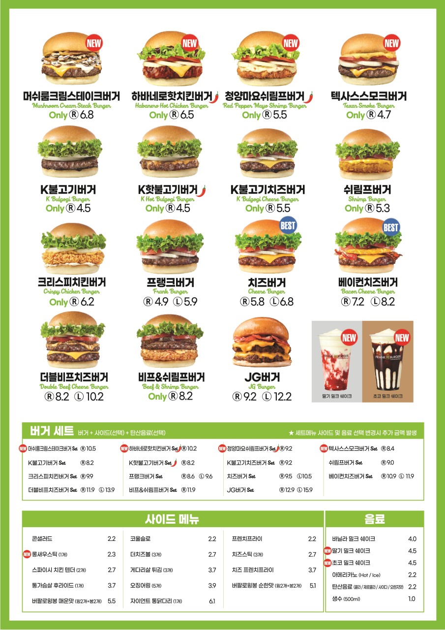 프랭크버거서산 이미지