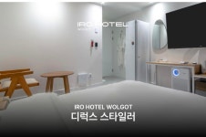이로호텔