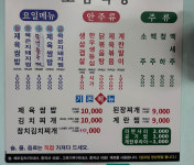 호남식당