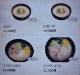 3일정성가마솥설렁탕
