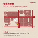 우대빵부동산중개센터 강동직영점