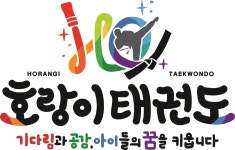 호랑이태권도