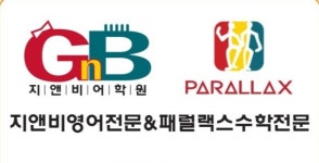 지앤비영어 패럴랙스수학 제천캠퍼스