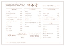 맥주당