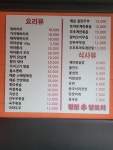 정원양꼬치
