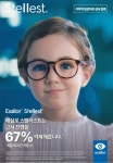 메타폴리스안경