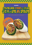 샐러디아&한잎꼬마김밥 김천신음점