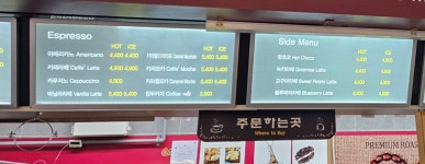 로띠번 치악부산방향휴게소