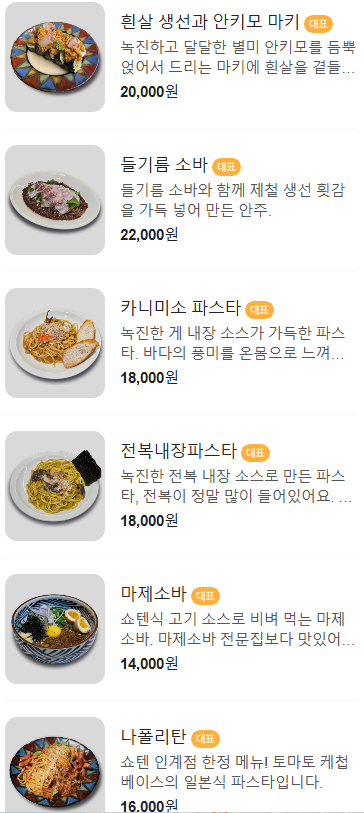 쇼텐 이미지