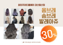 화미주아티클헤어 경산중산점