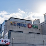 진도아리랑회센터&삼대족발 | 진도아리랑회센터