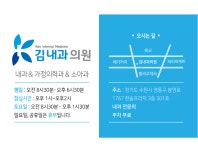 김내과의원