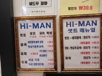 하이맨컷트클럽