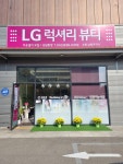 오휘남청주지사