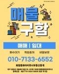 화원동화아이위시부동산중개