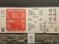 청년감자탕순대국 왕십리역점